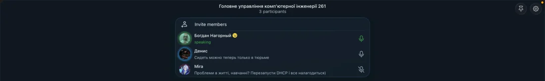 Голосовий чат групи під час інтерв'ю: говорить Богдан Нагорний
