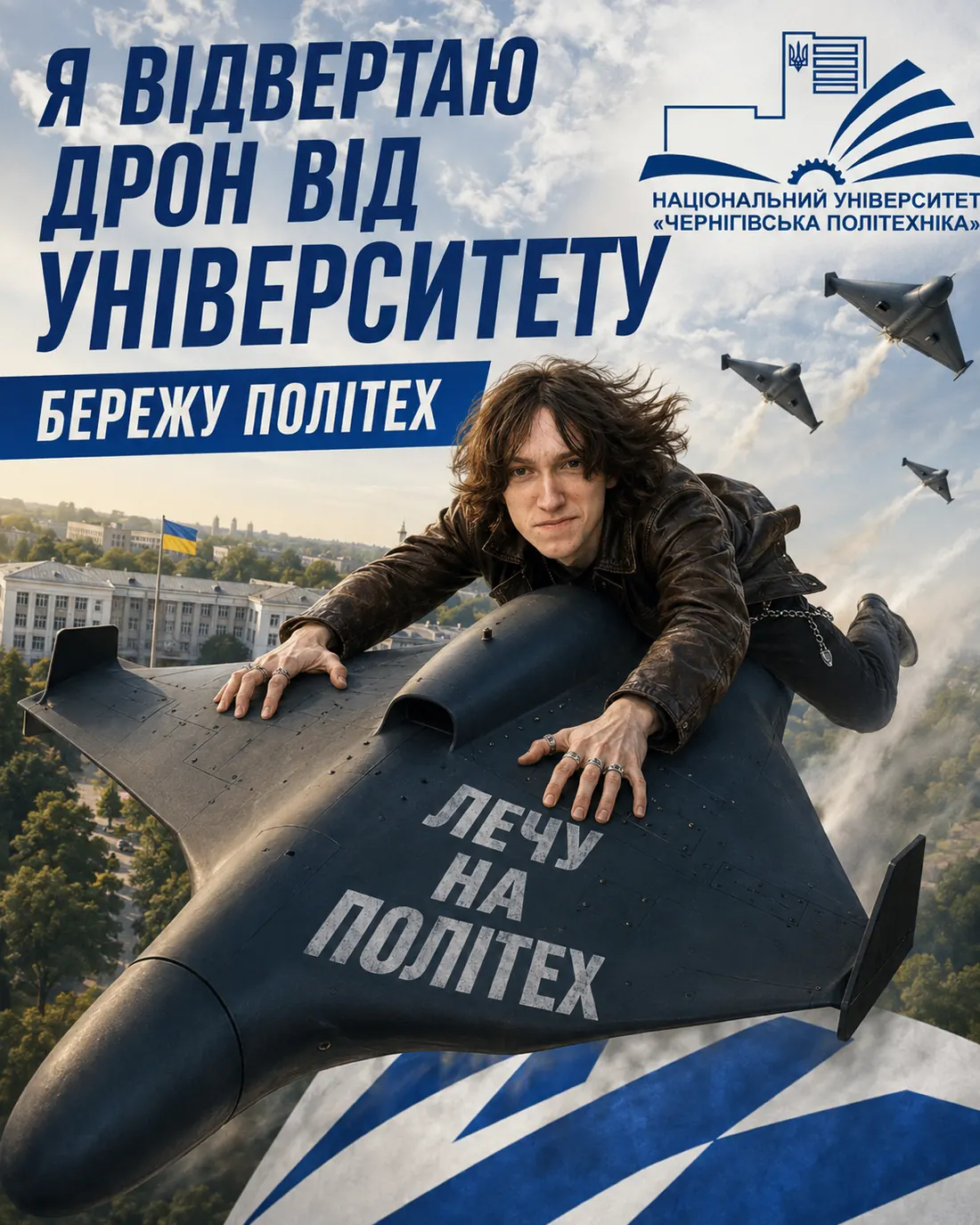Бережу Політех