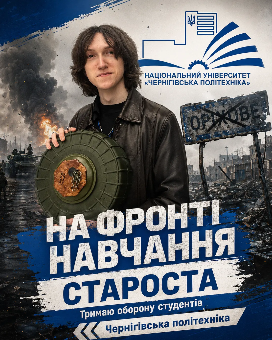 На фронті навчання